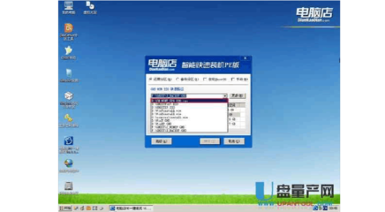 電腦店U盤裝系統教程（圖文概覽）