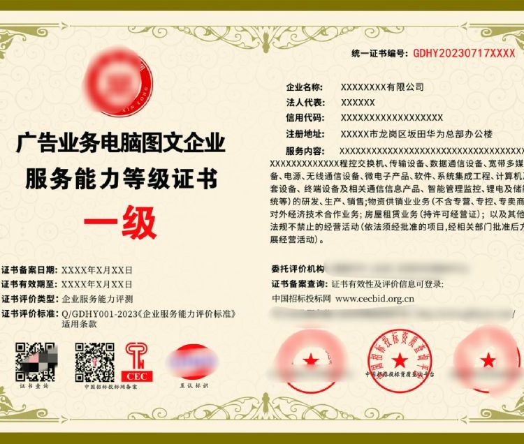 廣告業務與電腦圖文服務企業資質證書 計算機圖文制作的關鍵指南