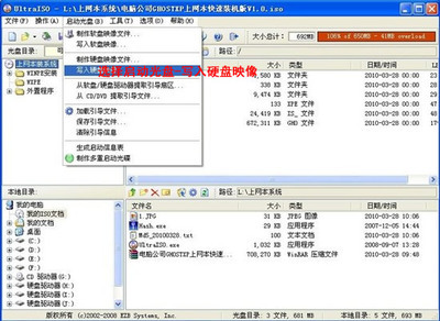 詳解U盤啟動安裝XP系統 制作U盤啟動盤給無光驅電腦安裝XP【圖文教程】