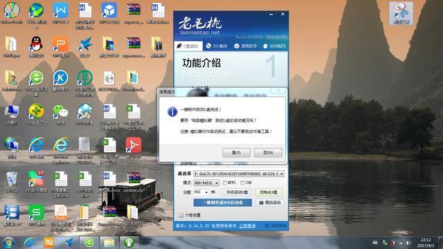 電腦系統故障不求人 U盤重裝電腦系統圖文教程
